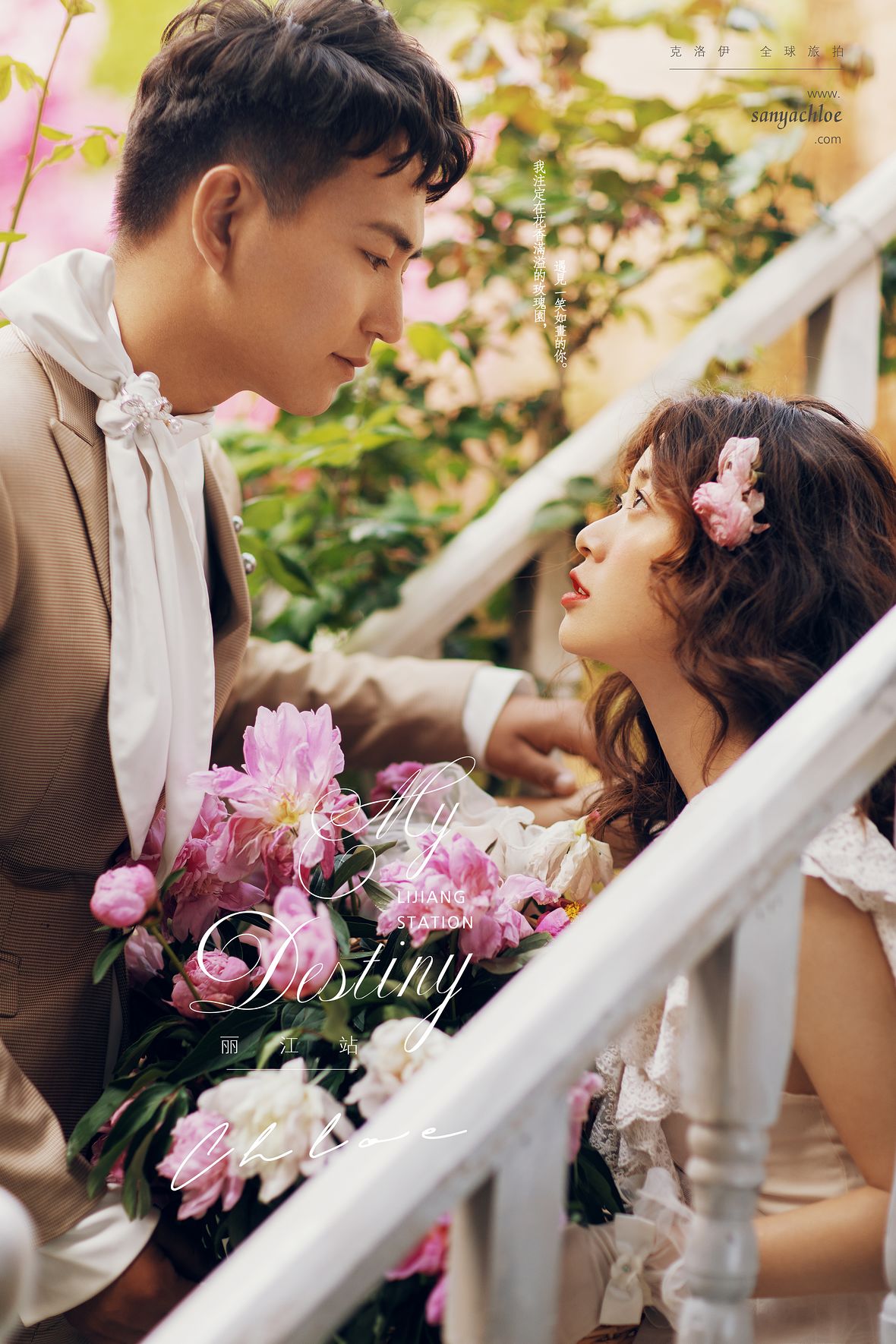 揭秘克洛伊美学四十六期春日花季唯美婚纱照